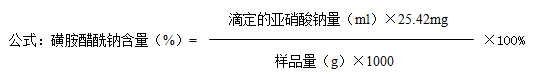 上海雷磁ZDY-500自动永停滴定仪应用案例—测定磺(图1)