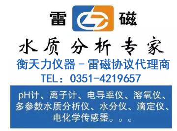 关于上海雷磁便携式台式浊度计产品的介绍(图5)