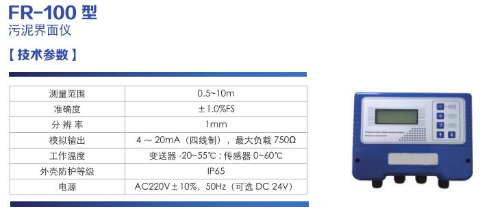 污水处理厂在线水质监测仪器配置清单(图11)