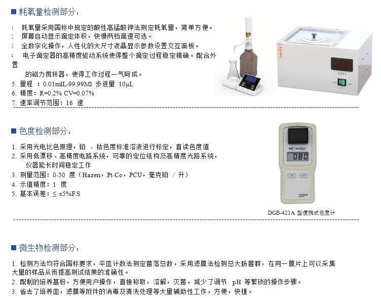 农村饮用水安全工程水质检测整体解决方案(图6)