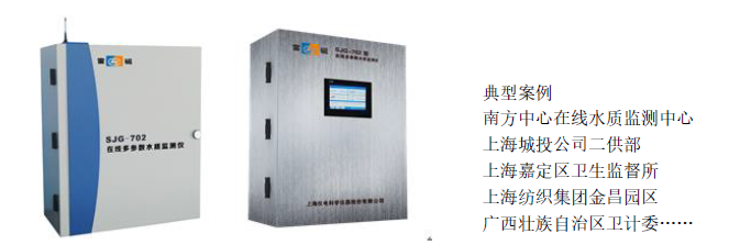二次供水水质监测解决方案(图2)