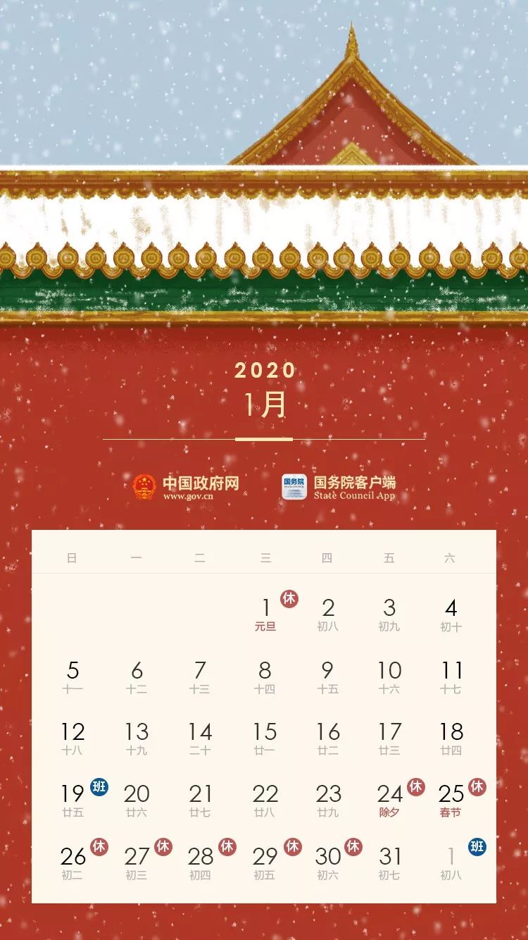 2020属年到了，衡天力科贸祝大家春节愉快，万事如意，阖家欢乐(图2)