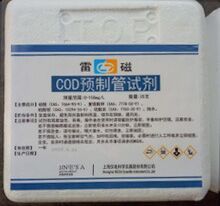 上海仪电雷磁实验室用COD预制管试剂介绍(图1)