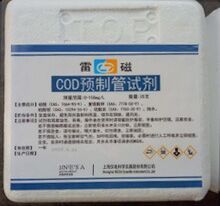 上海仪电雷磁实验室用COD预制管试剂介绍(图1) 上海仪电雷磁实验室用COD预制管试剂介绍(图1)