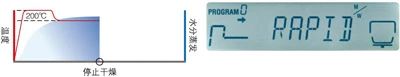 岛津电子式水分仪MOC63u产品介绍(图17)