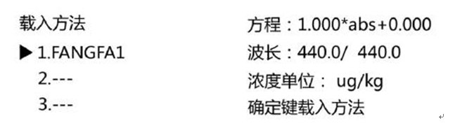 759S紫外可见分光光度计定量检测模式，为您整理好了！(图8)