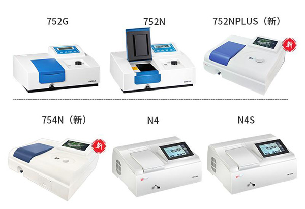 紫外可见分光光度计